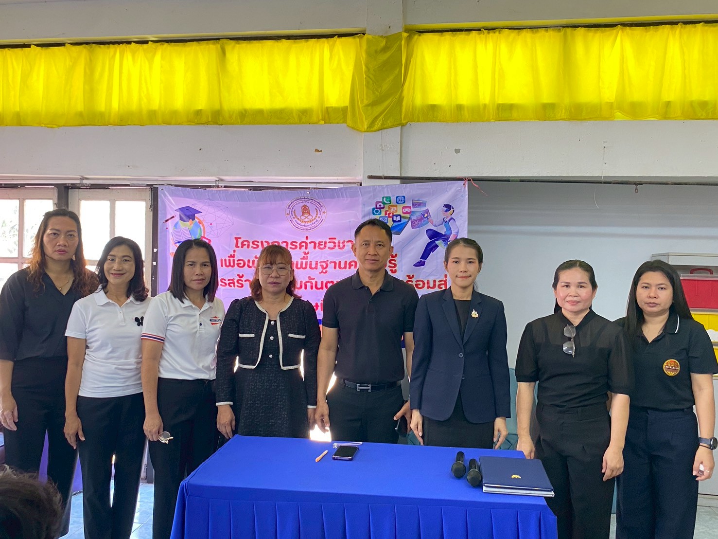 จัดโครงการค่ายวิชาการเพื่อพัฒนาพื้นฐานความรู้ และการสร้างภูมิคุ้มกันตนเองให้พร้อมสู่ศตวรรษที่ 21