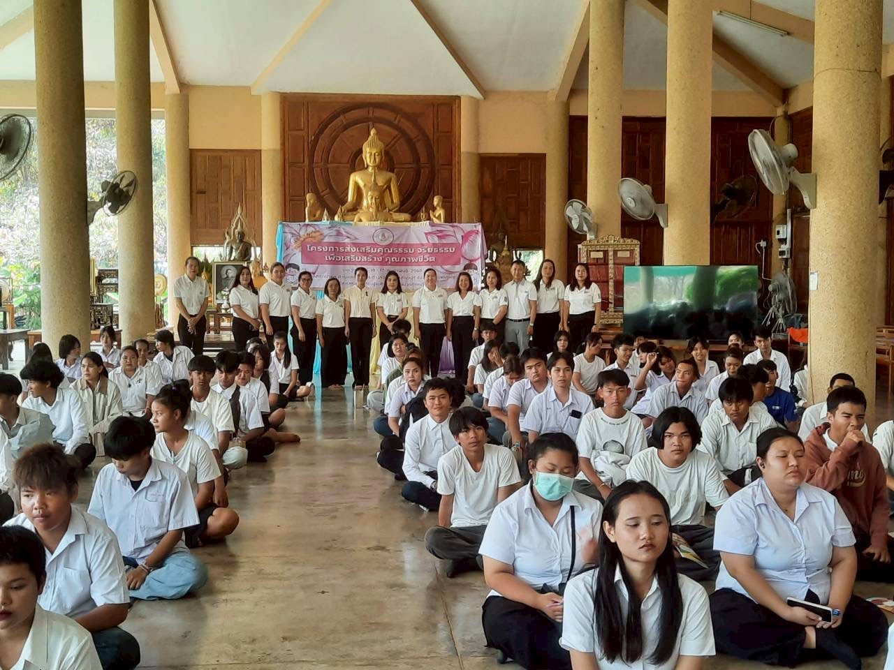โครงการส่งเสริมคุณธรรม จริยธรรม เพื่อเสริมสร้างคุณภาพชีวิต
