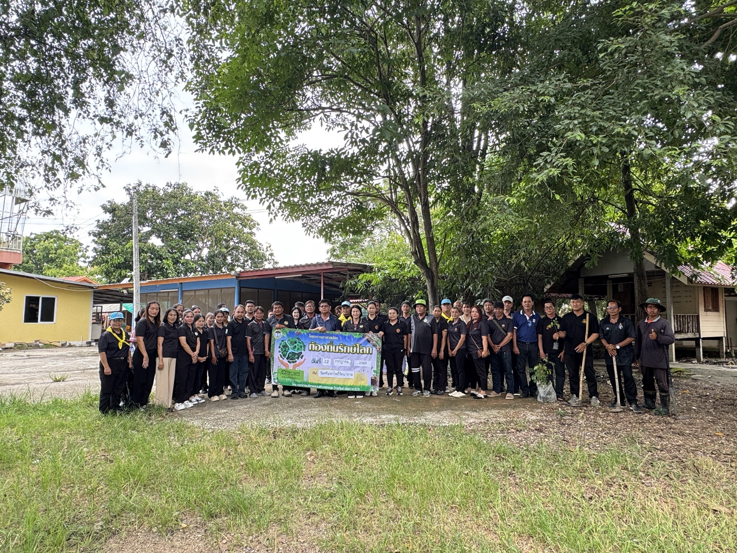 เข้าร่วมโครงการกิจกรรม ปลูกต้นไม้ และกิจกรรม Big cleaning day ประจำปีงบประมาณ 2569