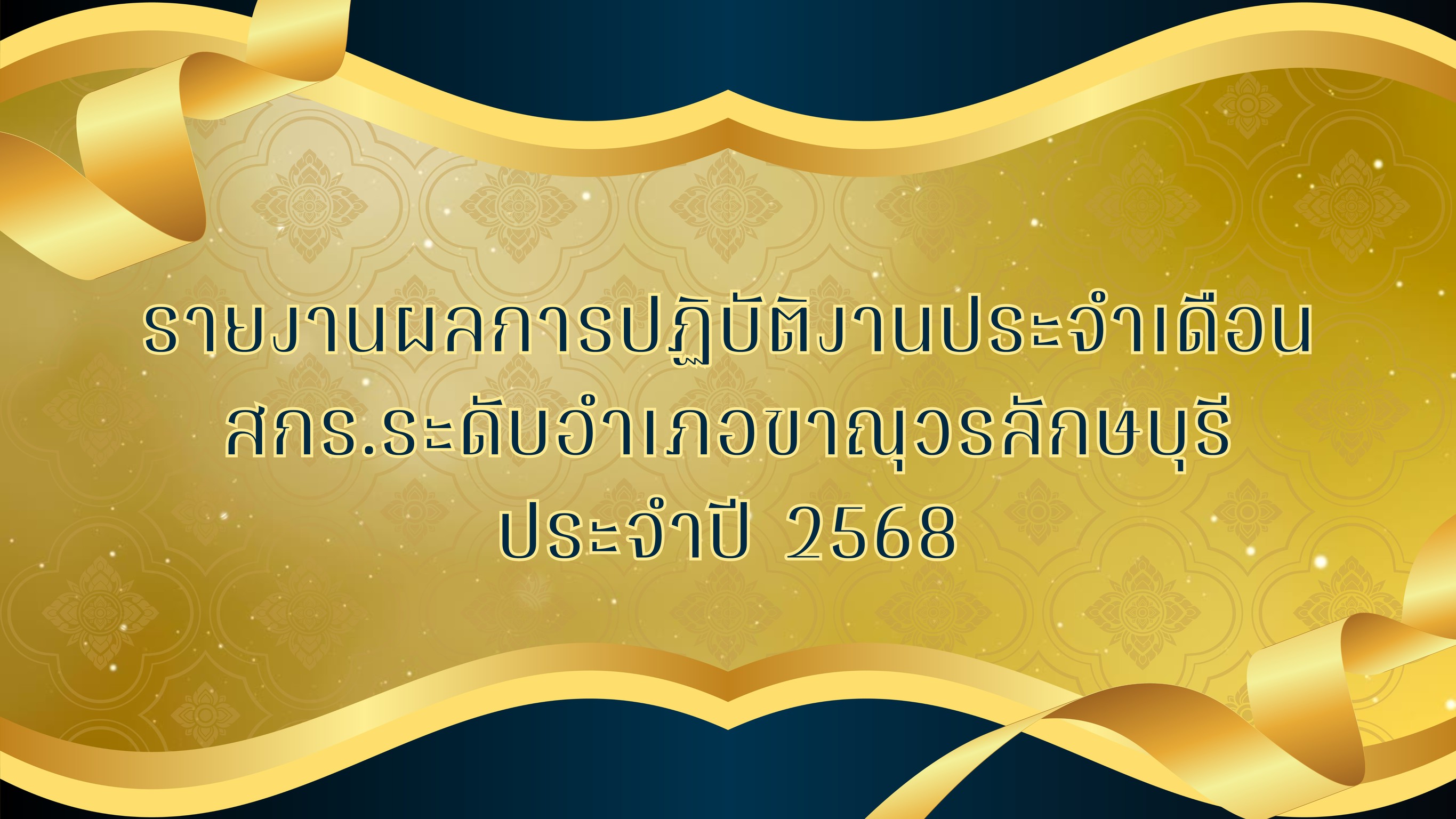 ร่วมกิจกรรมวันพระราชทานธงชาติไทย