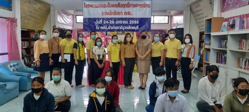 4. โครงการยกระดับผลสัมฤทธิ์ทางการเรียนนักศึกษา กศน. ประจำภาคเรียนที่ ๒/๒๕๖๔ ในวันที่  ๒๔   มกราคม ๒๕๖๕  