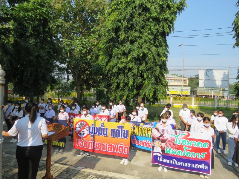 4. รวมพลัง สร้าง White Zone สถานศึกษา กศน.ปลอดสารเสพติด