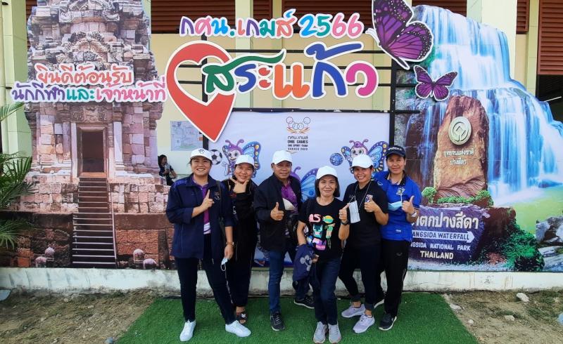 2. กีฬา กศน. เกมส์  วันที่ ๑๗ – ๑๙  มีนาคม ๒๕๖๖ ณ สนามกีฬาองค์การบริหารส่วนจังหวัดสระแก้ว จังหวัดสระแก้ว