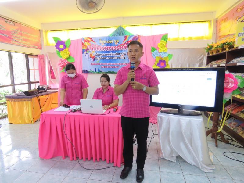 3. โครงการเปิดโลกศตวรรษที่ 21 