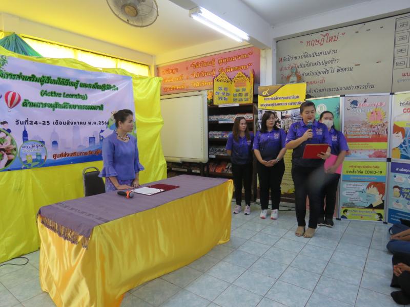 1. โครงการส่งเสริมผู้เรียนได้เรียนรู้และลงมือปฏิบัติจริง (Active Learning) ด้านการอนุรักษ์ ทรัพยากรธรรมชาติและสิ่งแวดล้อม