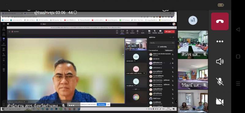 2. ประชุมประจำเดือนสำนักงานส่งเสริมการเรียนรู้จังหวัดกำแพงเพชร ประจำปีงบประมาณ พ.ศ. 2566  ครั้งที่ 1/2567 ประจำเดือนตุลาคม  2566