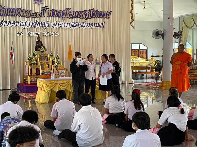 1. สกร.อำเภอขาณุวรลักษบุรี นำนักศึกษาเข้าวัด ทำความดี ด้วยหัวใจ