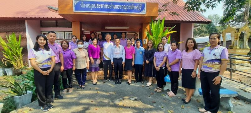 2. ประชุม เรื่องความปลอดภัยในสถานศึกษา 