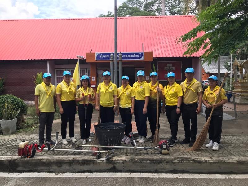 1. จิตอาสาเนื่องในโอกาสวันเฉลิมพระชนมพรรษา สมเด็จพระนางเจ้าสิริกิติ์ พระบรมราชชนนีพันปีหลวง ๑๒ สิงหาคม ๒๕๖๗