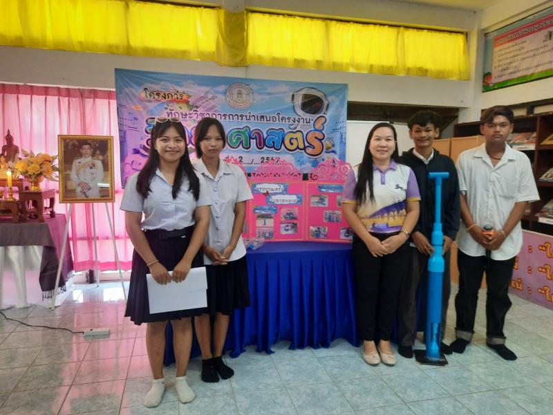 4. โครงการทักษะวิชาการ การนำเสนอโครงงานวิทยาศาสตร์ ภาคเรียนที่ 2/2567 