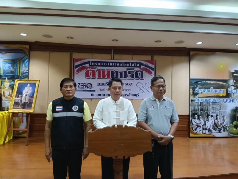 1. โครงการเยาวชนไทยใส่ใจต้านทุจริต ภาคเรียนที่ 2/2567 