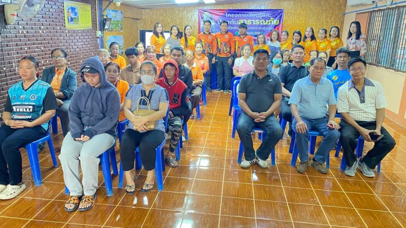 1. โครงการเรียนรู้และป้องกันสาธารณภัยร่วมใจพัฒนาสังคม และชุมชน 