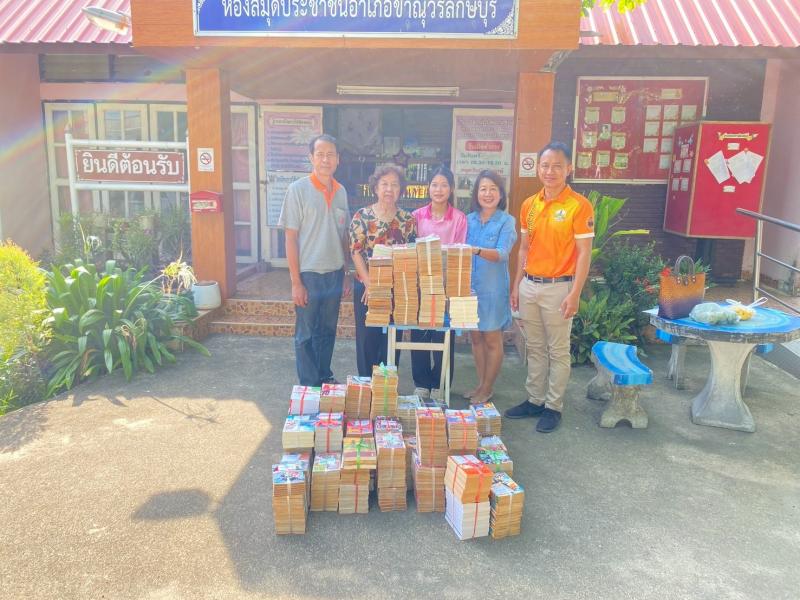 3.  รับบริจาคหนังสือจาก คุณมธุรส  ชุนณวงษ์  ให้กับห้องสมุดประชาชนอำเภอขาณุวรลักษบุรี 