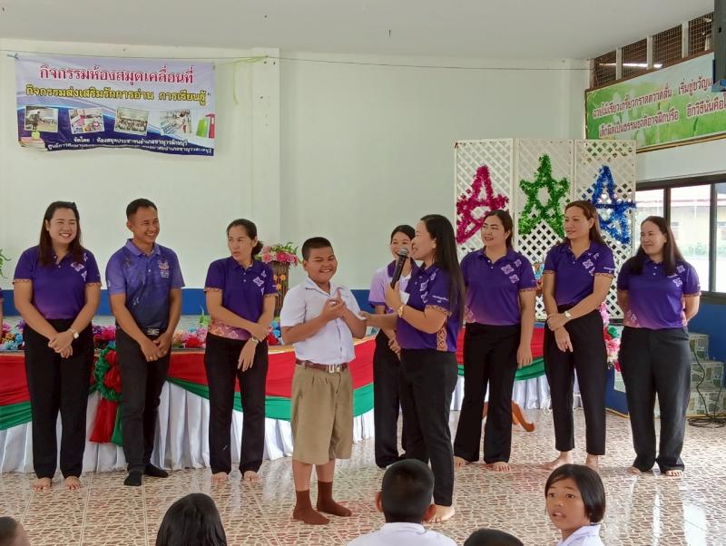 6. โครงการส่งเสริมการอ่าน ห้องสมุดเคลื่อนที่
