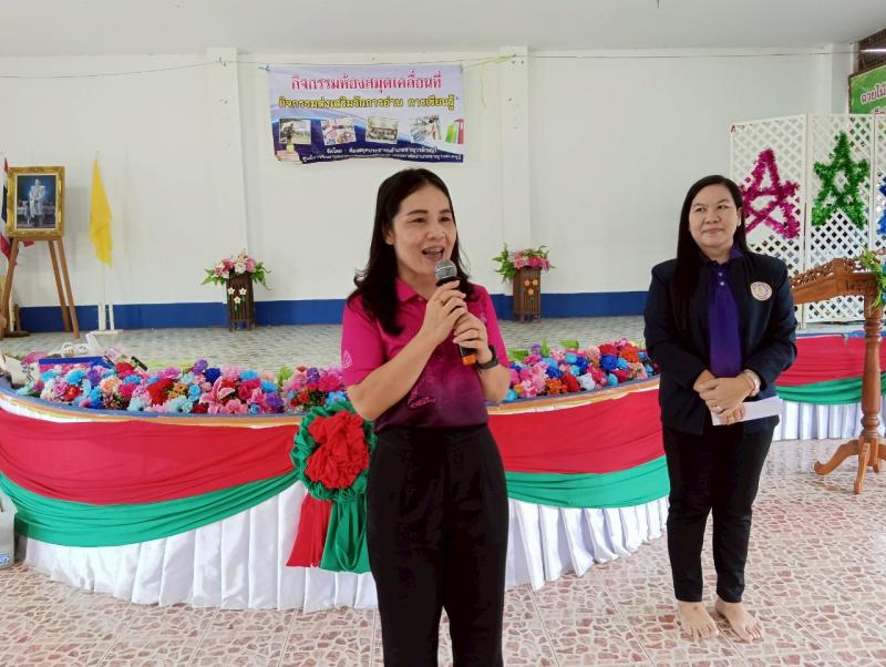 2. โครงการส่งเสริมการอ่าน ห้องสมุดเคลื่อนที่