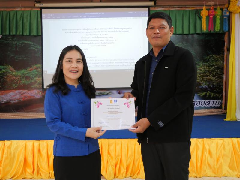 4. เข้าร่วมประชุมประจำเดือนผู้บริหารการศึกษา ผู้บริหารสถานศึกษาข้าราชการครูและบุคลากรทางการศึกษาพนักงานราชการและบุคลากรในสังกัด ครั้งที่ 5/2568  