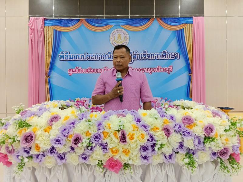 1. เข้าร่วมพิธีมอบประกาศนียบัตร ให้กับผู้จบการศึกษา ภาคเรียนที่ 2/2567