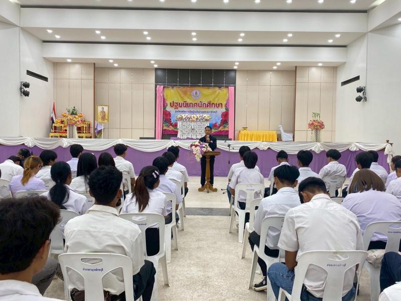 3. โครงการปฐมนิเทศนักศึกษา ประจำภาคเรียนที่ 1/2568 