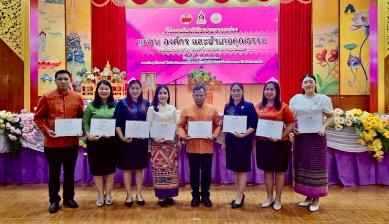 1. เข้ารับมอบเกียรติบัตรประกาศยกย่อง ชุมชน องค์กร และอำเภอคุณธรรม จังหวัดกำแพงเพชร ประจำปีงบประมาณ 2567