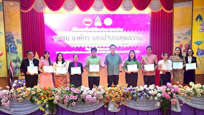 2. เข้ารับมอบเกียรติบัตรประกาศยกย่อง ชุมชน องค์กร และอำเภอคุณธรรม จังหวัดกำแพงเพชร ประจำปีงบประมาณ 2567