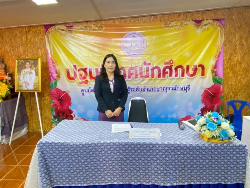 1. การปฐมนิเทศ ผู้เข้ารับการประเมินเทียบระดับการศึกษา ครั้งที่ 1 ปีการศึกษา 2568