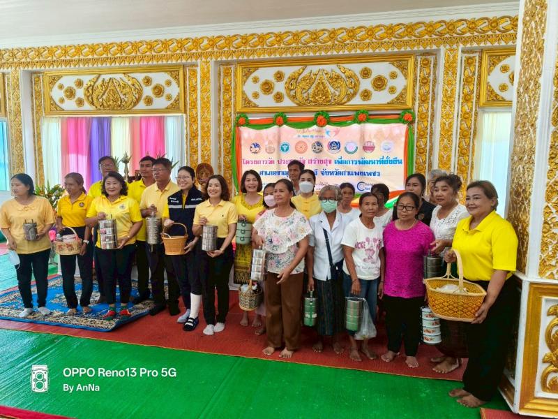 2.  เข้าร่วมกิจกรรมทำบุญตักบาตรและรับบริจาคเพื่อช่วยเหลือผู้ด้อยโอกาส ครั้งที่ 6 ประจำปี 2568