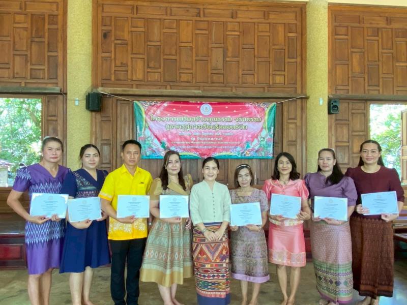 2. จัดโครงการเสริมสร้างคุณธรรม จริยธรรม บูชาครูสู่การเรียนรู้ตลอดชีวิต (กิจกรรมพัฒนาผู้เรียน) ประจำภาคเรียนที่ 1 ปีการศึกษา 2568 