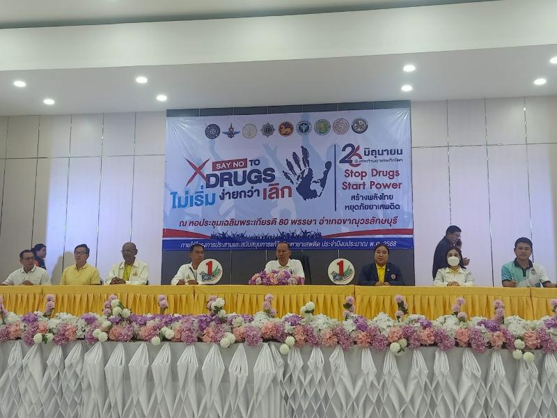 6.  เข้าร่วมกิจกรรมรณรงค์ประชาสัมพันธ์ เสริมสร้างความแข็งแรง เพื่อเอาชนะยาเสพติดอย่างยั่งยืนเนื่องในวันต่อต้านยาเสพติดโลก