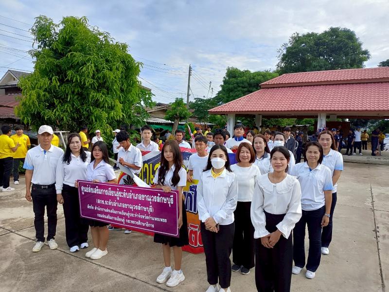 2.  เข้าร่วมกิจกรรมรณรงค์ประชาสัมพันธ์ เสริมสร้างความแข็งแรง เพื่อเอาชนะยาเสพติดอย่างยั่งยืนเนื่องในวันต่อต้านยาเสพติดโลก