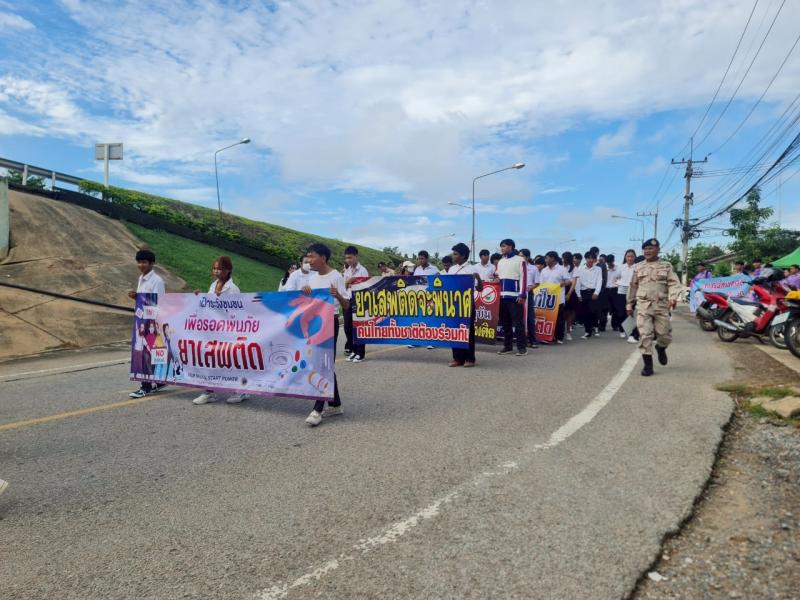 4.  เข้าร่วมกิจกรรมรณรงค์ประชาสัมพันธ์ เสริมสร้างความแข็งแรง เพื่อเอาชนะยาเสพติดอย่างยั่งยืนเนื่องในวันต่อต้านยาเสพติดโลก