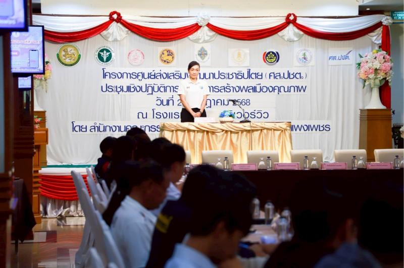 5. เข้าร่วมการประชุมเชิงปฏิบัติการบูรณาการสร้างพลเมืองคุณภาพ 