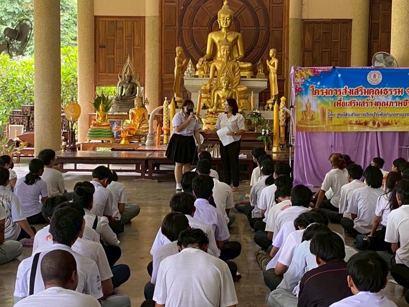 1. โครงการส่งเสริมคุณธรรม จริยธรม เพื่อเสริมสร้างคุณภาพชีวิต 
