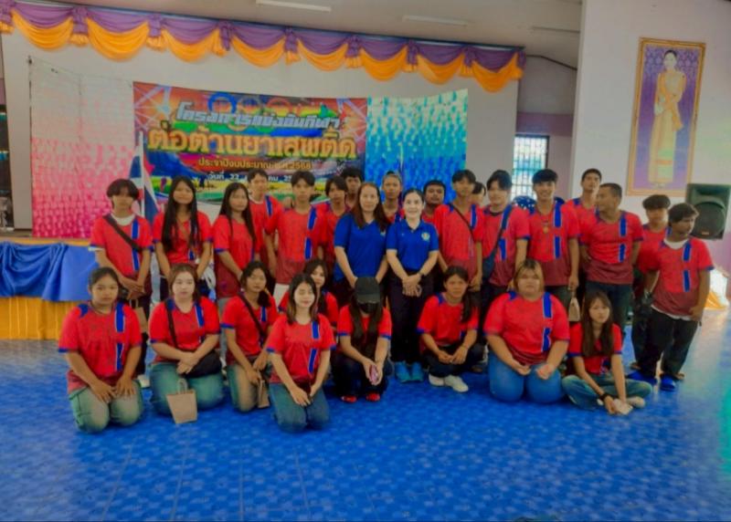 3. โครงการแข่งขันกีฬาต่อต้านยาเสพติด ประจำปีงบประมาณ พ.ศ.2568 