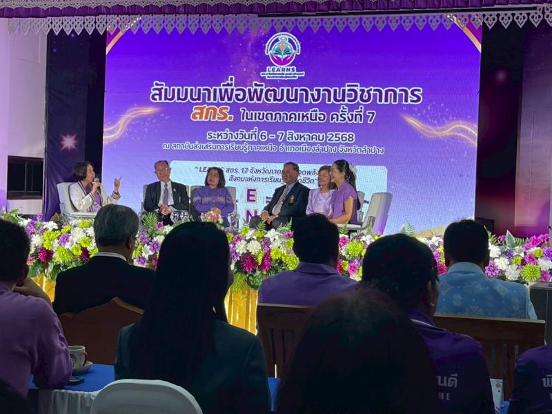 4. เข้าร่วมโครงการสัมมนาเพื่อพัฒนางานวิชาการ สกร.ในเขตภาคเหนือ ประจำปี 2568