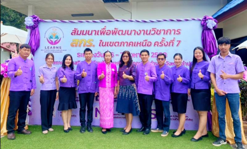 1. เข้าร่วมโครงการสัมมนาเพื่อพัฒนางานวิชาการ สกร.ในเขตภาคเหนือ ประจำปี 2568