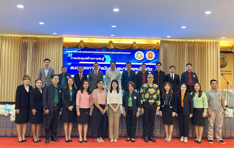 2. เข้าร่วมการประชุมสร้างการรับรู้แนวทางการดำเนินงาน “ธนาคารหน่วยกิต (Credit Bank)”