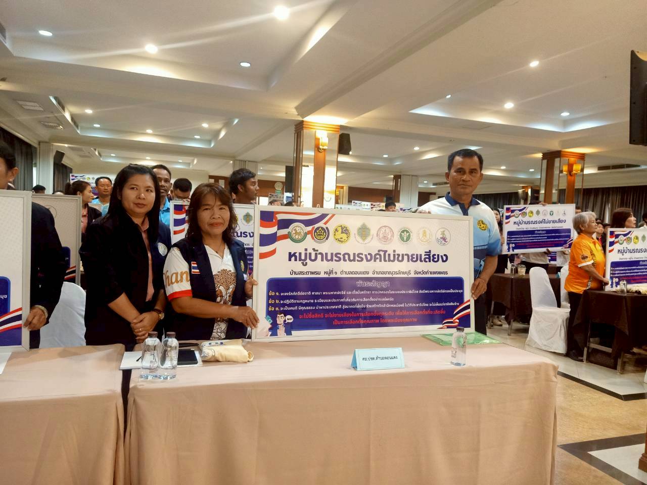 โครงการศูนย์ส่งเสริมประชาธิปไตย (ศส.ปชต.) ศส.ปชต.ขับเคลื่อนหมู่บ้านเข้าร่วมกิจกรรมรณรงค์ไม่ขายเสียง