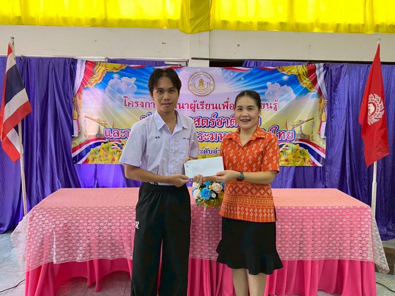 2. โครงการพัฒนาผุ้เรียนเพื่อการเรียนรู้ประวัติศาสตร์ชาติไทยและบุญคุณของพระมหากษัตริย์ไทย