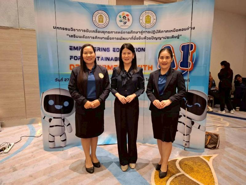 3. รับมอบเกียรติบัตร สถานศึกษา และครูผู้มีผลงานที่เป็นแบบอย่างที่ดี (Best Practice)