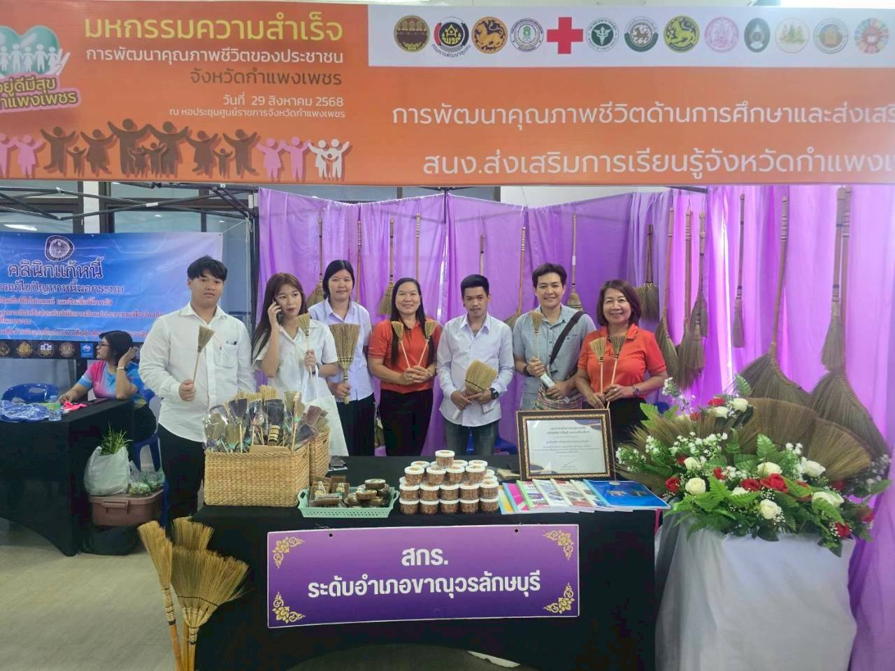 ร่วมจัดบูท กิจกรรม “มหกรรมความสำเร็จการพัฒนาคุณภาพชีวิตของประชาชน