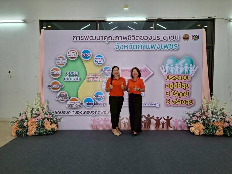7. ร่วมจัดบูท กิจกรรม “มหกรรมความสำเร็จการพัฒนาคุณภาพชีวิตของประชาชน