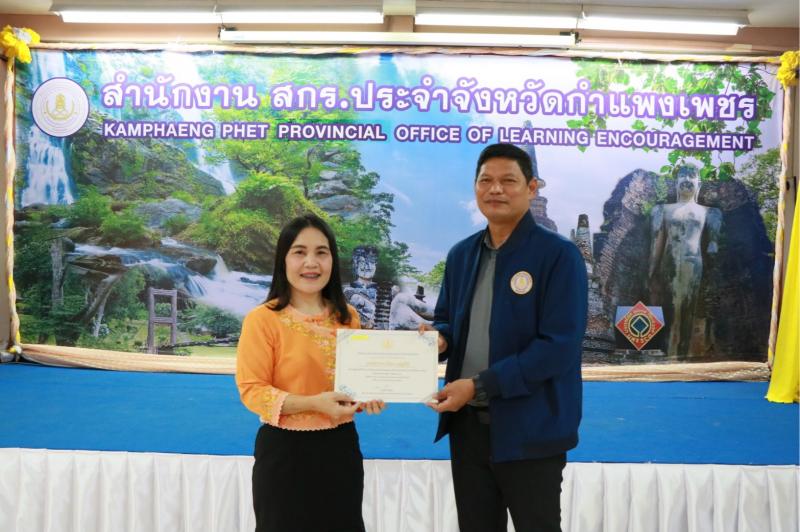 3. เข้าร่วมประชุมประจำเดือน ผู้บริหารการศึกษา ผู้บริหารสถานศึกษา ข้าราชการครูและบุคลากรทางการศึกษา พนักงานราชการ และบุคลากรในสังกัด สำนักงาน สกร.ประจำจังหวัดกำแพงเพชร