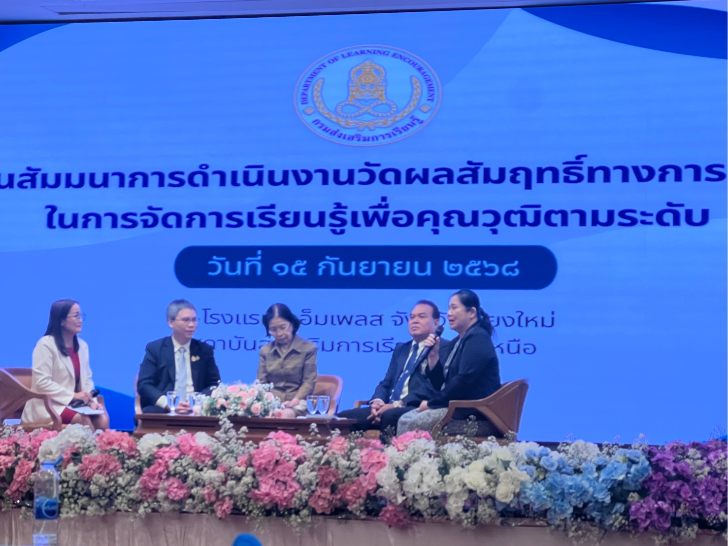  เข้าร่วมสัมมนาการดำเนินงาน วัดผลสัมฤทธฺิ์ทางการเรียนในการจัดการเรียนรู้เพื่อคุณวุฒิตามระดับ