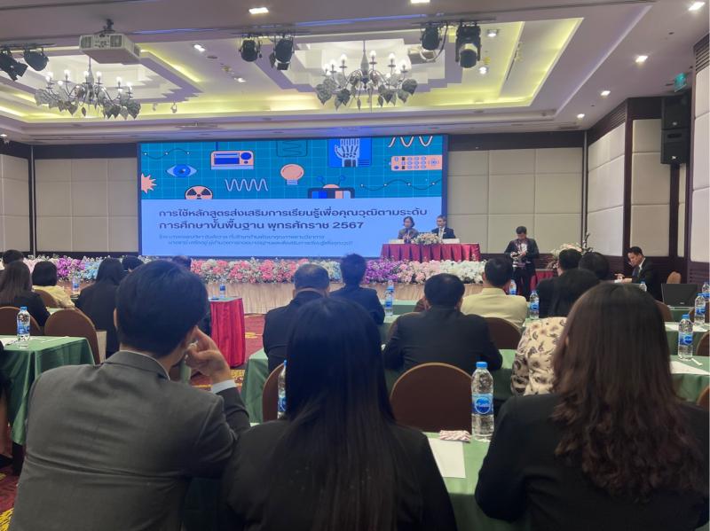 3.  เข้าร่วมสัมมนาการดำเนินงาน วัดผลสัมฤทธฺิ์ทางการเรียนในการจัดการเรียนรู้เพื่อคุณวุฒิตามระดับ