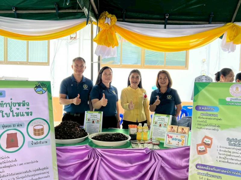 2. เข้าร่วมการประเมินสถานศึกษาพอเพียงเป็นศูนย์การเรียนรู้ตามหลักปรัชญาของเศรษฐกิจพอเพียงด้านการศึกษาของ สกร.ระดับอำเภอคลองขลุง ประจำปีงบประมาณ 2568