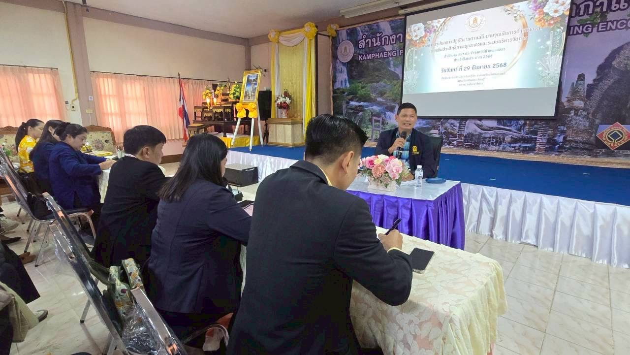 เข้าร่วม “โครงการสรุปผลการปฏิบัติงานตามนโยบายจุดเน้นการดำเนินงานเพื่อเพิ่มประสิทธิภาพบุคลากรและระบบบริหารจัดการ