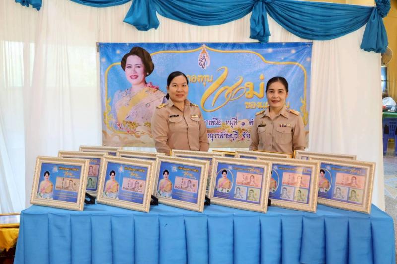 1. เข้าร่วมพิธีแลกเงินขวัญถุงพระราชทานกองทุนแม่ของแผ่นดิน