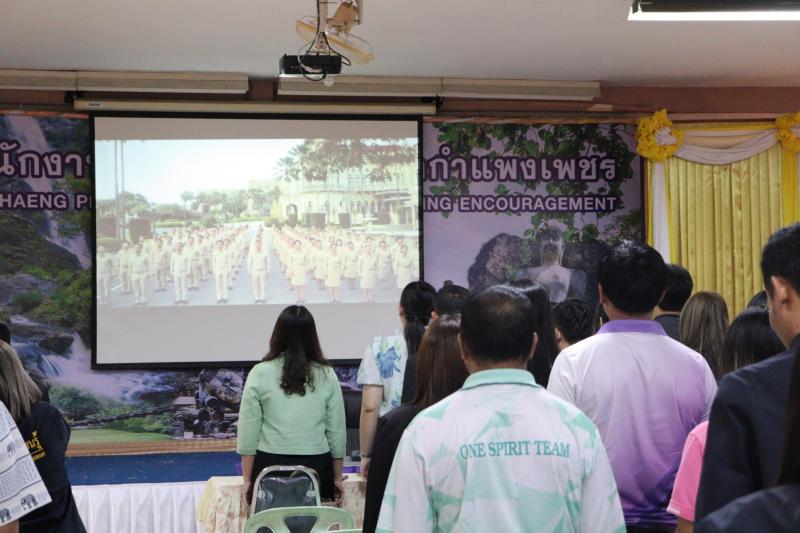 4. เข้าร่วมโครงการประชุมชี้แจงรับมอบนโยบาย จุดเน้นและแนวทางการดำเนินงานของสำนักงานส่งเสริมการเรียนรู้ประจำจังหวัดกำแพงเพชร 