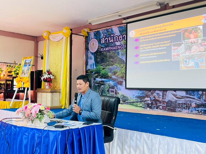 1. เข้าร่วมโครงการประชุมชี้แจงรับมอบนโยบาย จุดเน้นและแนวทางการดำเนินงานของสำนักงานส่งเสริมการเรียนรู้ประจำจังหวัดกำแพงเพชร 