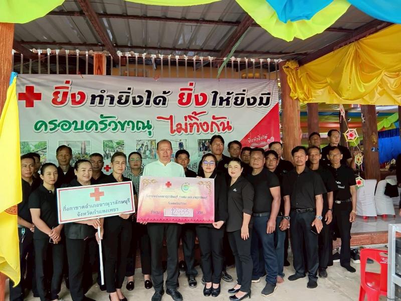 2. เข้าร่วมกิจกรรมทำบุญตักบาตรและรับบริจาคเพื่อช่วยเหลือผู้ด้อยโอกาส ครั้งที่ 10 ประจำปี 2568